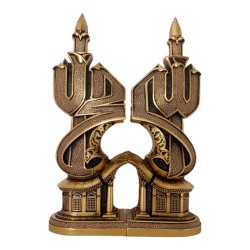 Trinket Set, Allah (SWT) and Mohammad (PBUH) Words Trinket Set, Islamic Table Decor, Golden Color