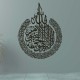 Ayat Al-Kursi, 7mm Shine Acrylic Wooden Islamic Home Decor, Islamic Calligraphy