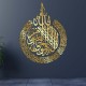 Ayat Al-Kursi, 7mm Shine Acrylic Wooden Islamic Home Decor, Islamic Calligraphy