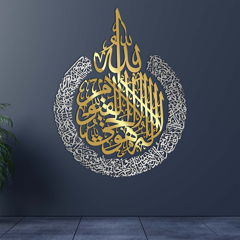 Made By Syrians, Ayat AlKursi, 7mm Shine Acrylic Wooden Islamic Home