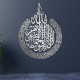 Ayat Al-Kursi, 7mm Shine Acrylic Wooden Islamic Home Decor, Islamic Calligraphy