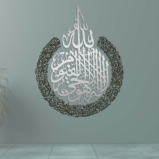 Ayat Al-Kursi, 7mm Shine Acrylic Wooden Islamic Home Decor, Islamic Calligraphy