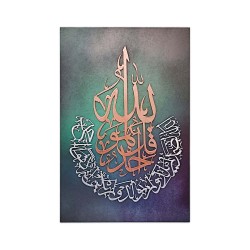 Surah Al-Ikhlas, Islamic Gift, Arabic Calligraphy, Islamic Wall Art, Thuluth Font