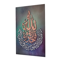 Surah Al-Ikhlas, Islamic Gift, Arabic Calligraphy, Islamic Wall Art, Thuluth Font