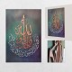 Surah Al-Ikhlas, Islamic Gift, Arabic Calligraphy, Islamic Wall Art, Thuluth Font