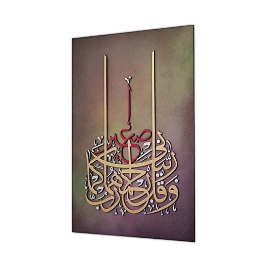 Parents Gift, Rabbi Erhamhuma Verse, Islamic Gift, Arabic Calligraphy, Islamic Wall Art