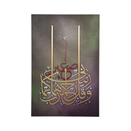 Parents Gift, Rabbi Erhamhuma Verse, Islamic Gift, Arabic Calligraphy, Islamic Wall Art