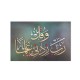 Ayat al-Kifayah, Islamic Wooden Panel, Authentic Syrian Art, Islamic Wall Art, Arabic Calligraphy
