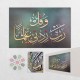 Ayat al-Kifayah, Islamic Wooden Panel, Authentic Syrian Art, Islamic Wall Art, Arabic Calligraphy