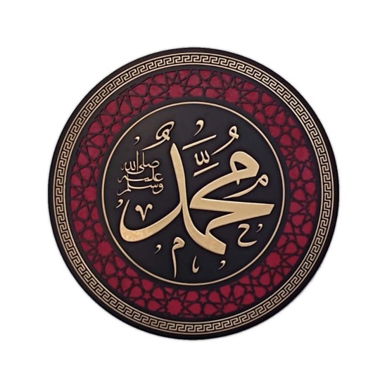 Mohammad (PBUH) Word Panel, Wooden Islamic Panel, Islamic Gift, Arabic Calligraphy, Islamic Wall Art, Islamic Home Decor