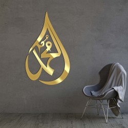 Mohammad (PBUH) 7mm Acrylic/Wooden Islamic Wall Art, Islamic Calligraphy Home Decor