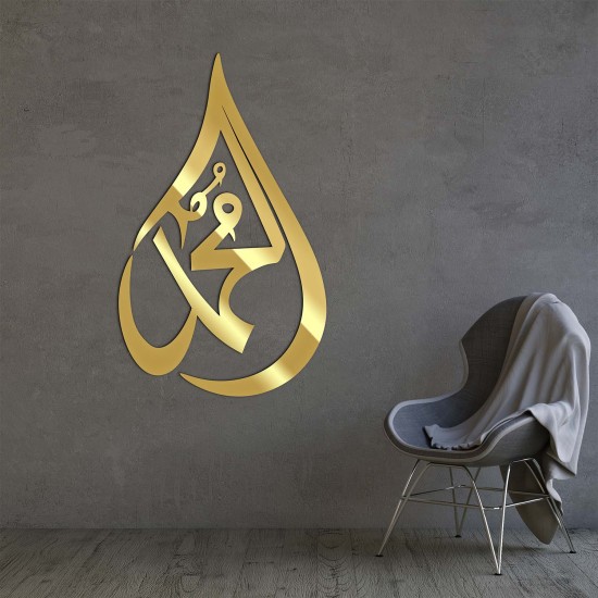 Mohammad (PBUH) 7mm Acrylic/Wooden Islamic Wall Art, Islamic Calligraphy Home Decor