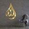 Allah (SWT), 7mm Acrylic/Wooden Islamic Wall Art, Islamic Calligraphy Home Decor