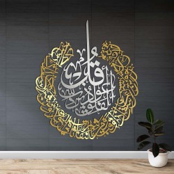 Surah Al-Falaq, 7mm Shine Acrylic Wooden Islamic Home Decor, Islamic Art, Islamic Calligraphy, Islamic Wall Art