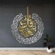 Surah Al-Falaq, 7mm Shine Acrylic Wooden Islamic Home Decor, Islamic Art, Islamic Calligraphy, Islamic Wall Art