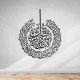 Surah Al-Nas, 7mm Shine Acrylic Wooden Islamic Home Decor, Islamic Art, Islamic Calligraphy, Islamic Wall Art