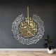 Surah Al-Nas, 7mm Shine Acrylic Wooden Islamic Home Decor, Islamic Art, Islamic Calligraphy, Islamic Wall Art