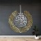 Surah Al-Nas, 7mm Shine Acrylic Wooden Islamic Home Decor, Islamic Art, Islamic Calligraphy, Islamic Wall Art