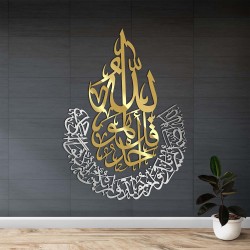 Surah Al-Ikhlas, 7mm Shine Acrylic Wooden Islamic Home Decor, Islamic Art, Islamic Calligraphy, Islamic Wall Art