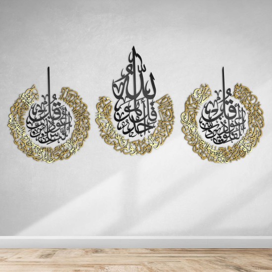 Surah Al-Falaq, An-Nas, Al-Ikhlas, 7mm Shine Acrylic Wooden Islamic Home Decor, Islamic Art, Islamic Calligraphy, Islamic Wall Art