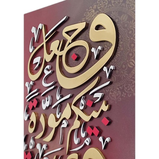 Personelized Islamic Wedding Gift, Handmade, Islamic Calligraphy wood Artwork, Wedding Gift