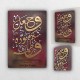 Personelized Islamic Wedding Gift, Handmade, Islamic Calligraphy wood Artwork, Wedding Gift