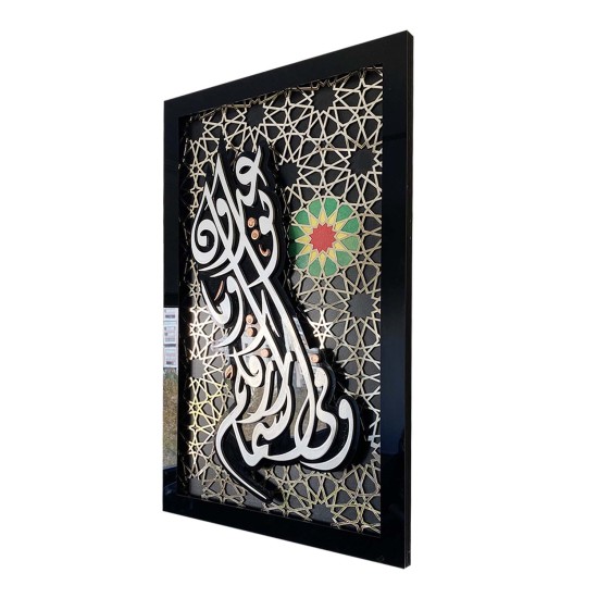 Livelihood Verse, Shine Acrylic Islamic Wall Art, Arabic Calligraphy