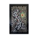 Livelihood Verse, Shine Acrylic Islamic Wall Art, Arabic Calligraphy