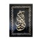 KON FA YAKON, Shine Acrylic Wooden Islamic Home Decor, Arabic Calligraphy, Gift for Muslim