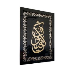 KON FA YAKON, Shine Acrylic Wooden Islamic Home Decor, Arabic Calligraphy, Gift for Muslim