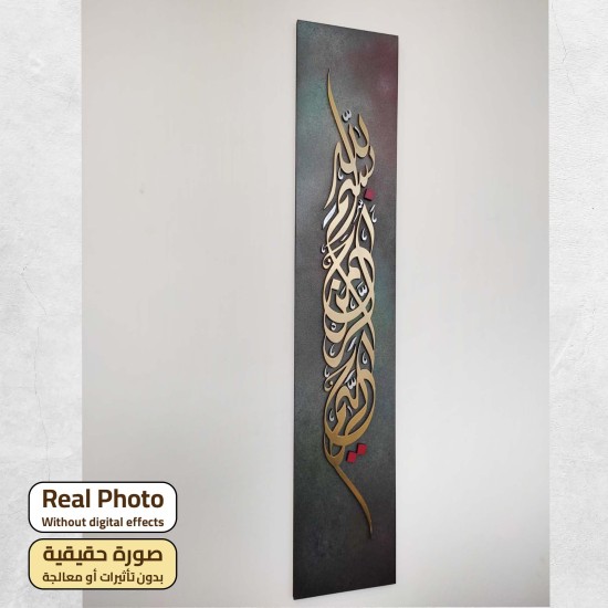 Bismillah Wall Art, Handmade Islamic Gifts, Arabic Calligraphy, Islamic Home Decor