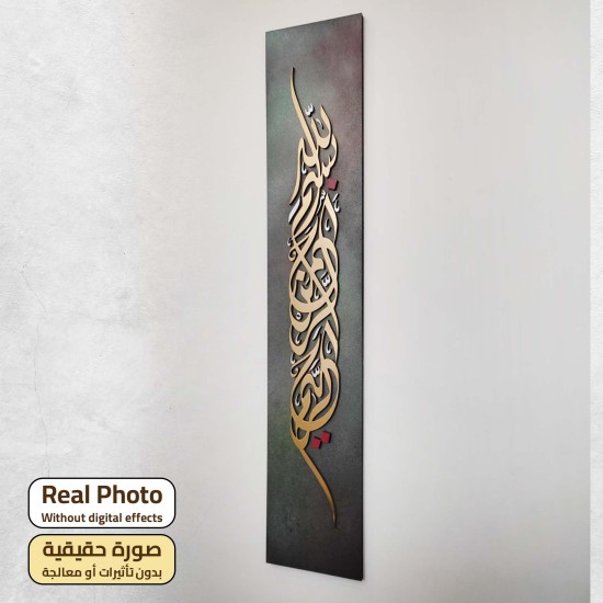 Bismillah Wall Art, Handmade Islamic Gifts, Arabic Calligraphy, Islamic Home Decor