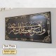 The Hope Verse, Arabic Calligraphy, Art Unique Gift, Wall Décor, Islamic Wall Art