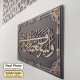 The Hope Verse, Arabic Calligraphy, Art Unique Gift, Wall Décor, Islamic Wall Art